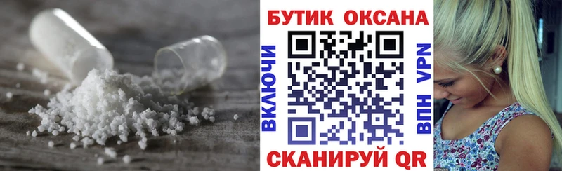 Бутират жидкий экстази Долгопрудный