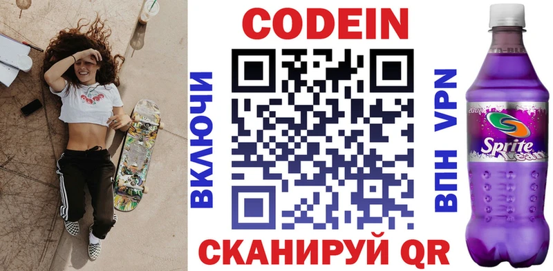 закладки  Долгопрудный  shop Telegram  Codein Purple Drank 