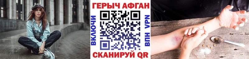 ГЕРОИН Heroin  Долгопрудный 