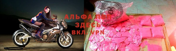 ALPHA PVP Вязники