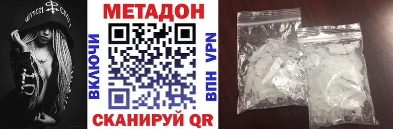 Метадон VHQ  мега   Долгопрудный 